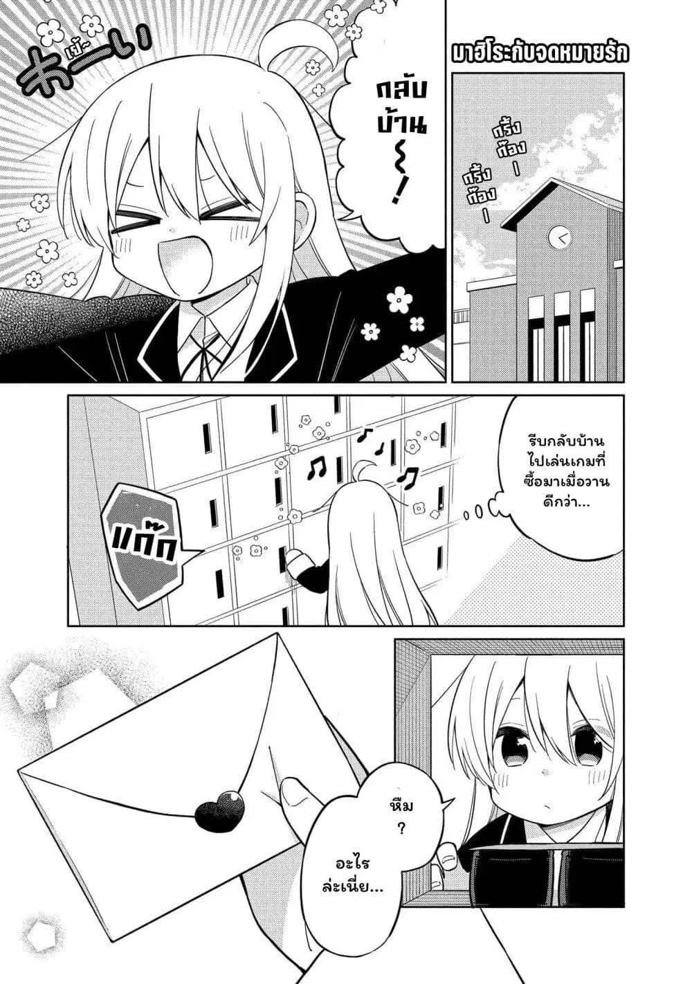 Onii-chan wa Oshimai! Koushiki Anthology Comic ตอนที่ 13 หน้า 1