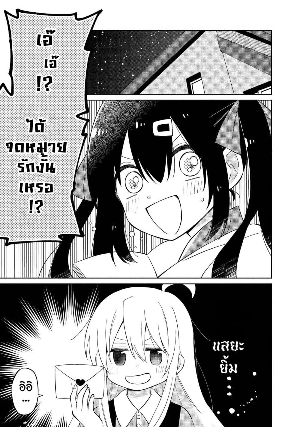 Onii-chan wa Oshimai! Koushiki Anthology Comic ตอนที่ 13 หน้า 3