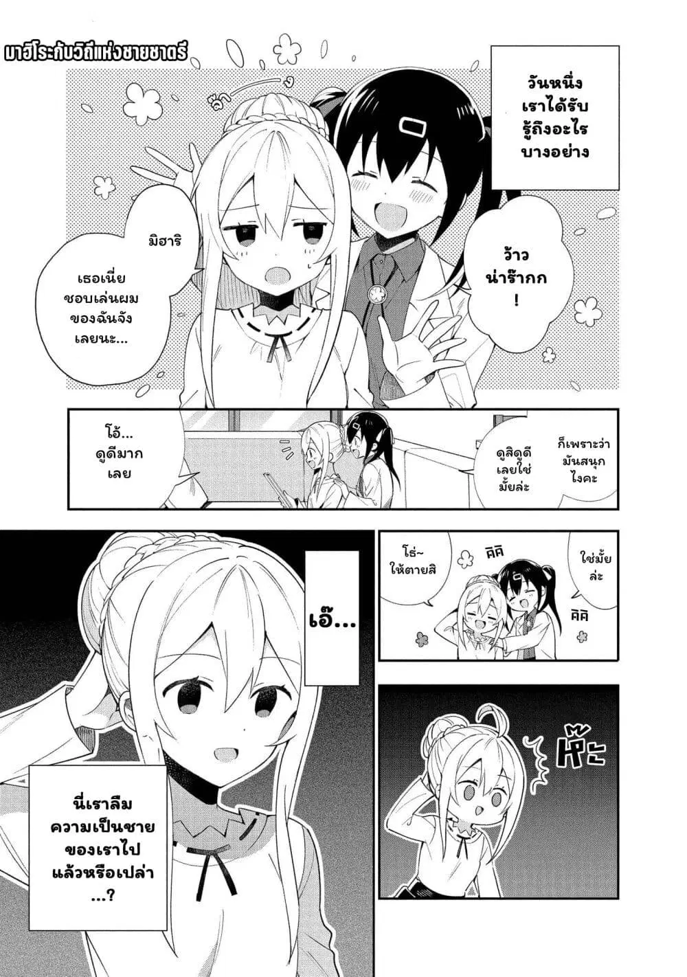 Onii-chan wa Oshimai! Koushiki Anthology Comic ตอนที่ 14 หน้า 1