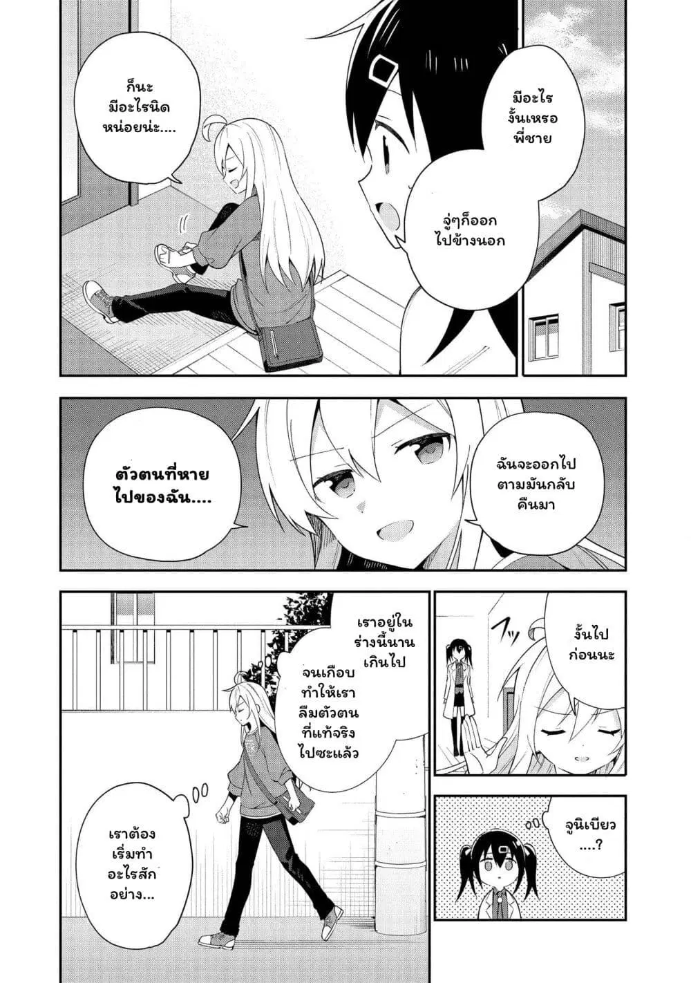 Onii-chan wa Oshimai! Koushiki Anthology Comic ตอนที่ 14 หน้า 3