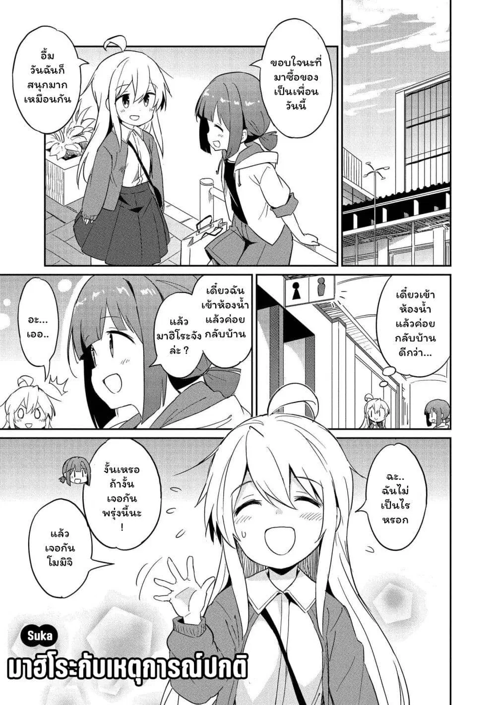 Onii-chan wa Oshimai! Koushiki Anthology Comic ตอนที่ 15 หน้า 1