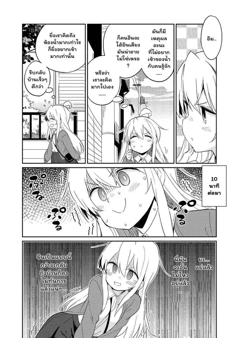 Onii-chan wa Oshimai! Koushiki Anthology Comic ตอนที่ 15 หน้า 2