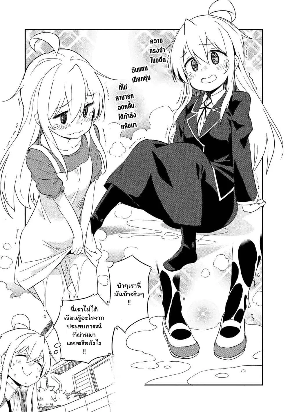 Onii-chan wa Oshimai! Koushiki Anthology Comic ตอนที่ 15 หน้า 3