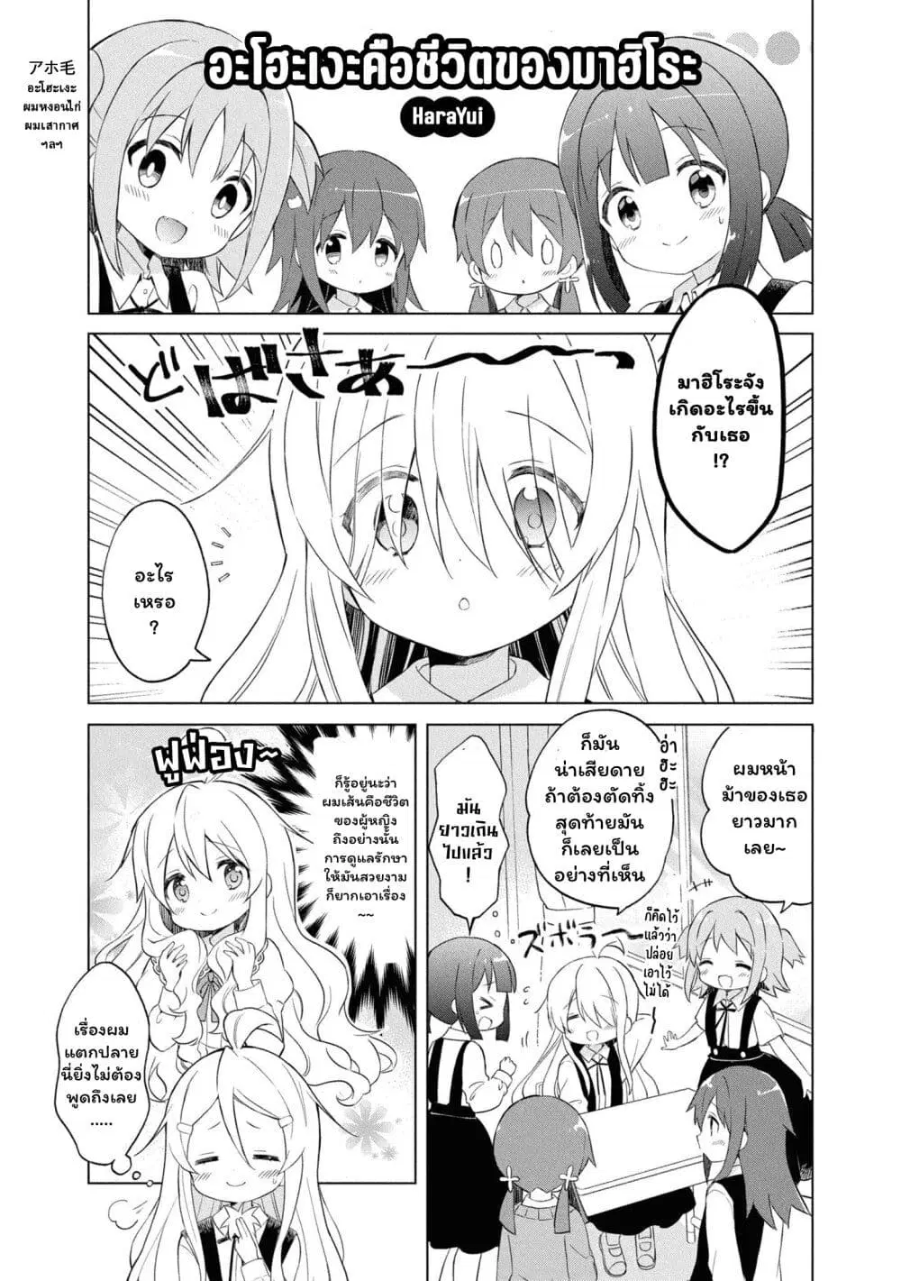 Onii-chan wa Oshimai! Koushiki Anthology Comic ตอนที่ 17 หน้า 1