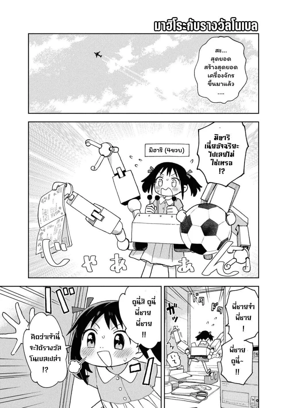 Onii-chan wa Oshimai! Koushiki Anthology Comic ตอนที่ 18 หน้า 1