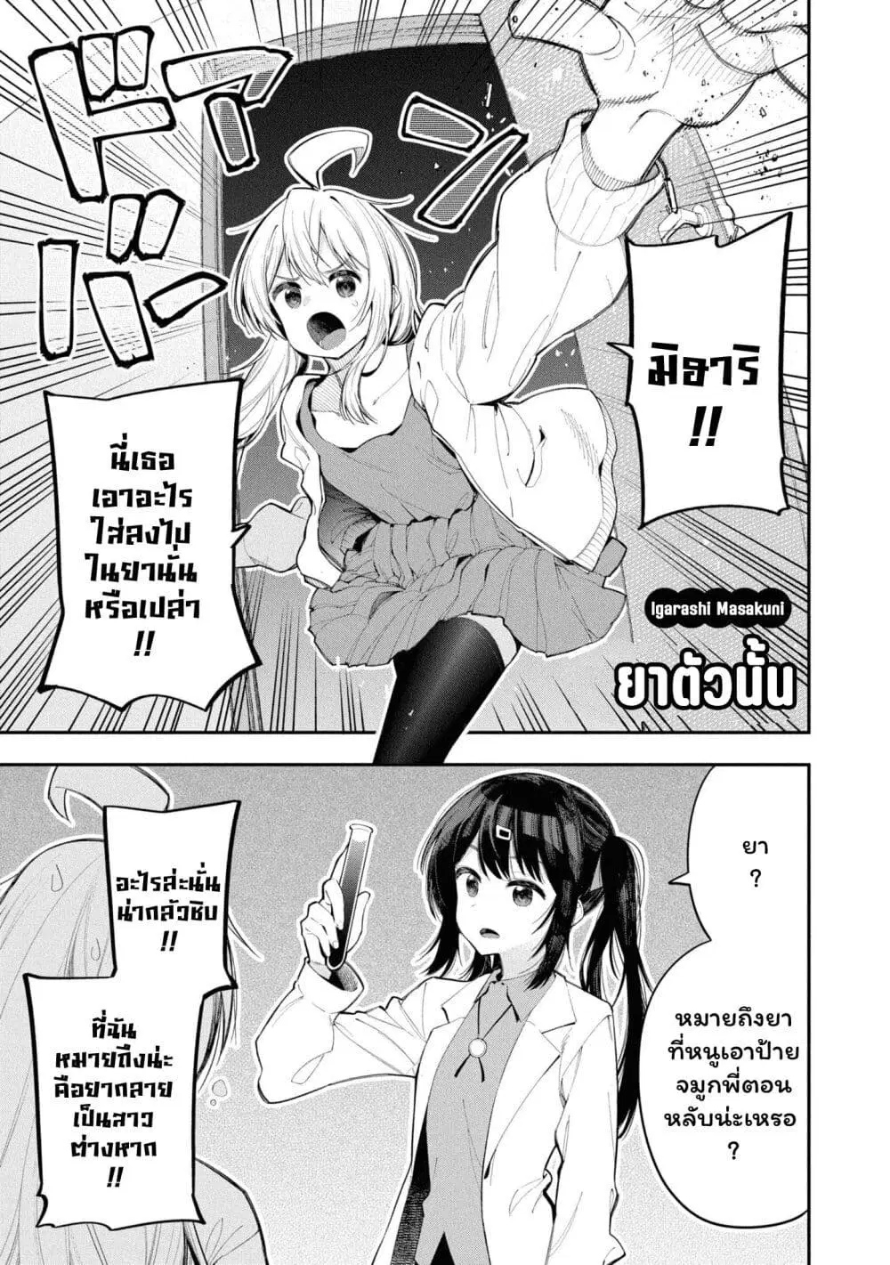Onii-chan wa Oshimai! Koushiki Anthology Comic ตอนที่ 19 หน้า 1