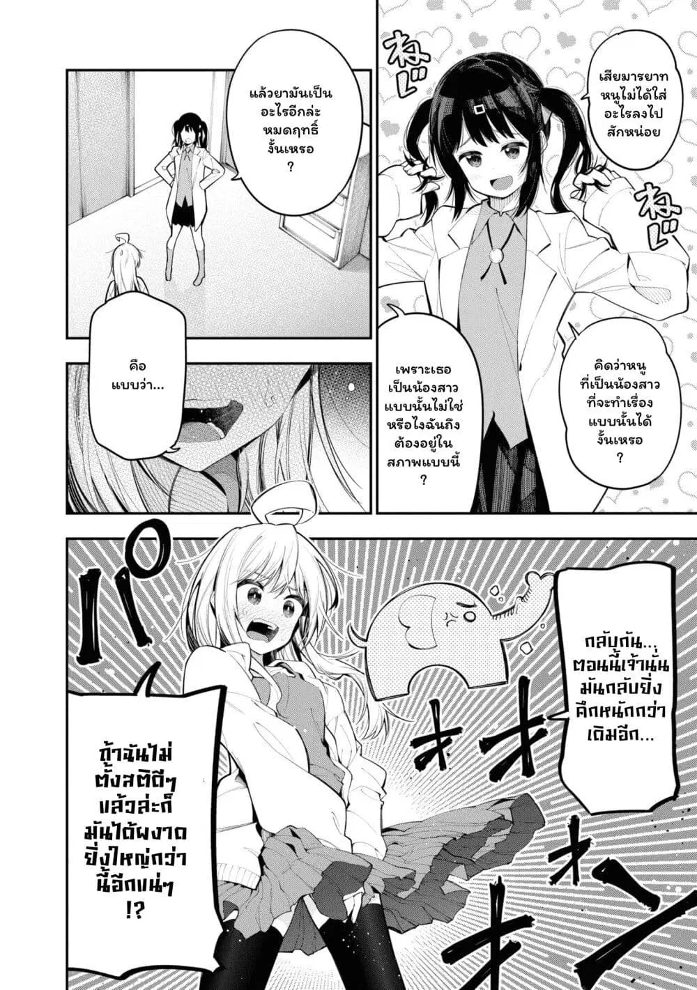 Onii-chan wa Oshimai! Koushiki Anthology Comic ตอนที่ 19 หน้า 2