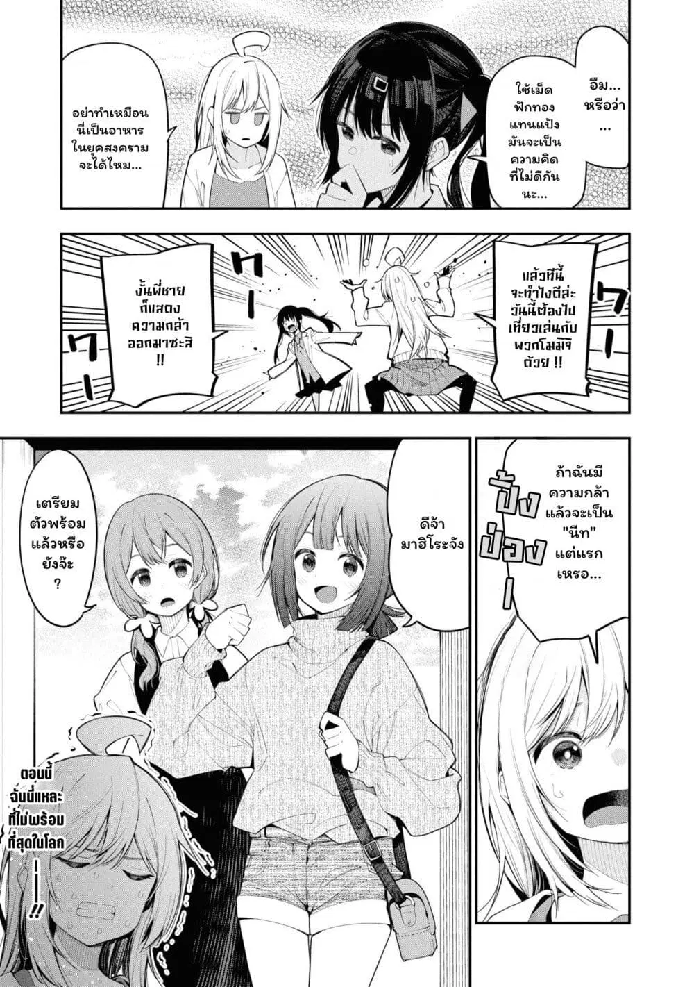 Onii-chan wa Oshimai! Koushiki Anthology Comic ตอนที่ 19 หน้า 3