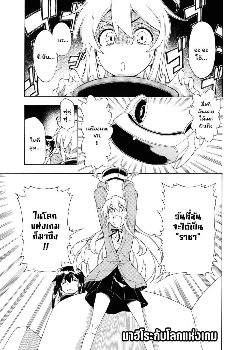 Onii-chan wa Oshimai! Koushiki Anthology Comic ตอนที่ 20 หน้า 1
