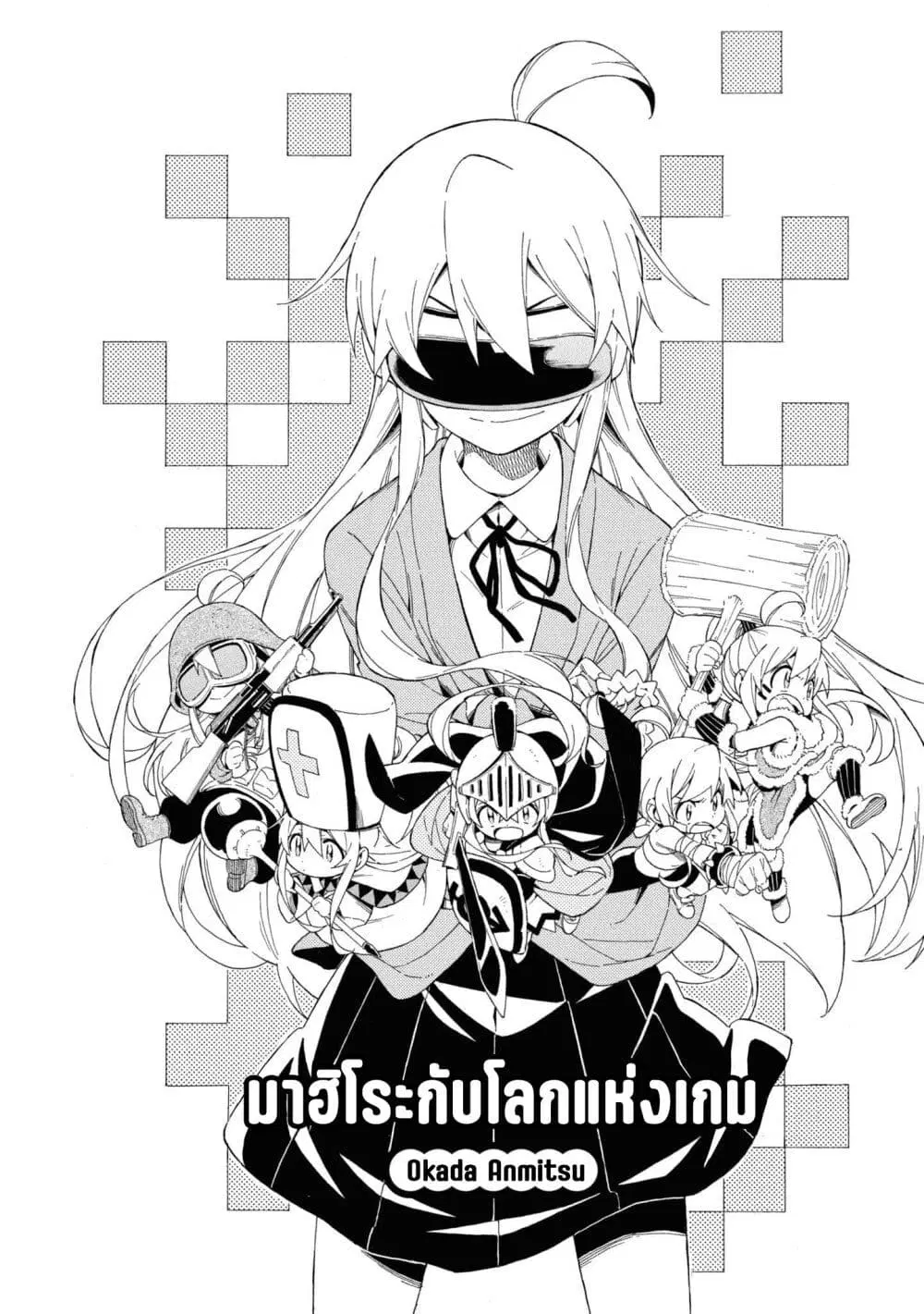 Onii-chan wa Oshimai! Koushiki Anthology Comic ตอนที่ 20 หน้า 2