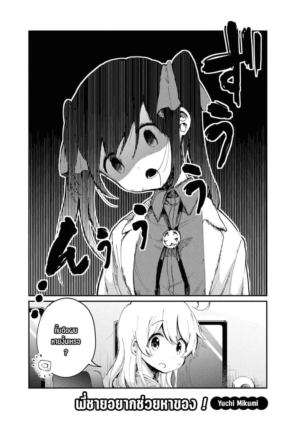 Onii-chan wa Oshimai! Koushiki Anthology Comic ตอนที่ 21 หน้า 1