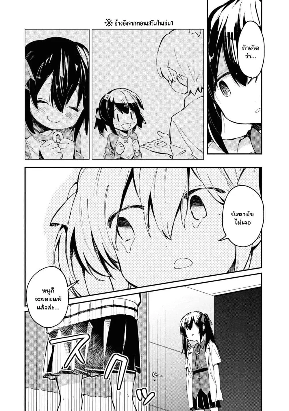 Onii-chan wa Oshimai! Koushiki Anthology Comic ตอนที่ 21 หน้า 3
