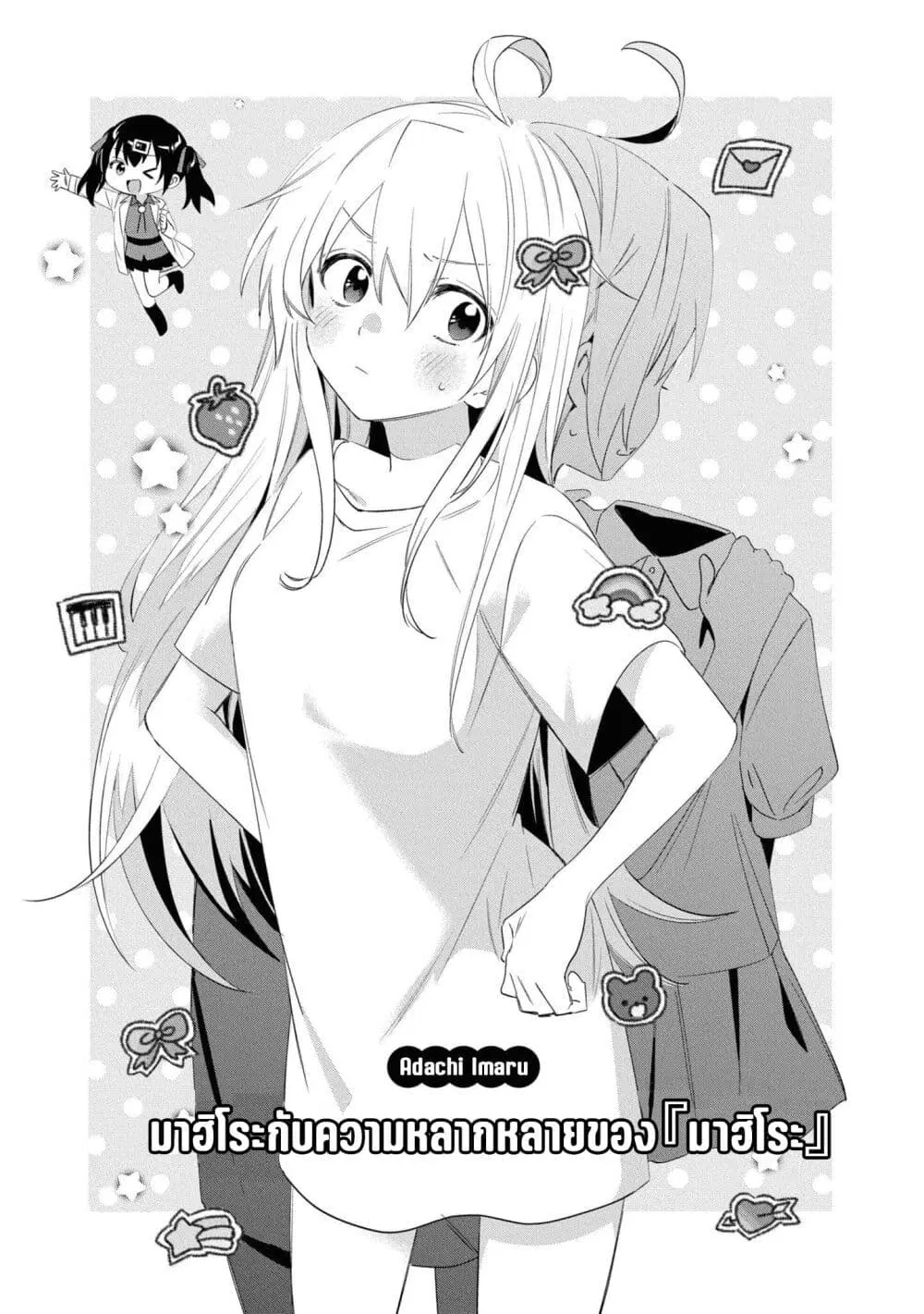 Onii-chan wa Oshimai! Koushiki Anthology Comic ตอนที่ 22 หน้า 1