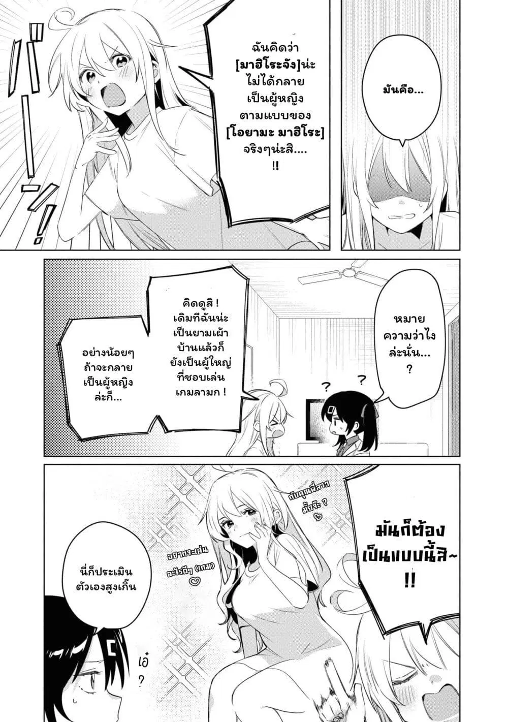 Onii-chan wa Oshimai! Koushiki Anthology Comic ตอนที่ 22 หน้า 3