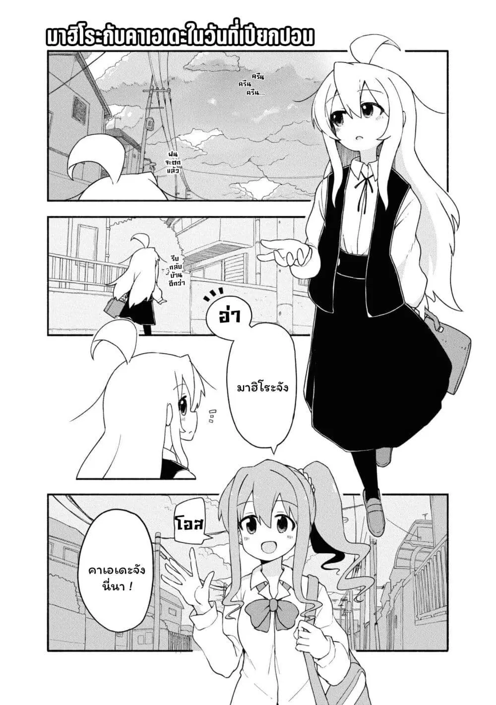 Onii-chan wa Oshimai! Koushiki Anthology Comic ตอนที่ 23 หน้า 1