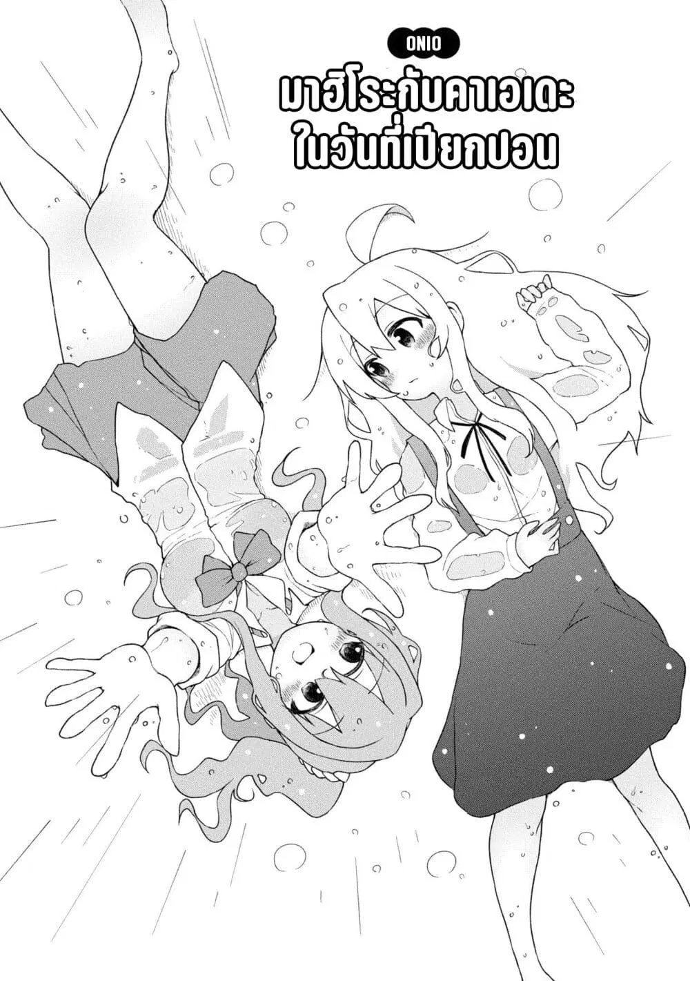 Onii-chan wa Oshimai! Koushiki Anthology Comic ตอนที่ 23 หน้า 3