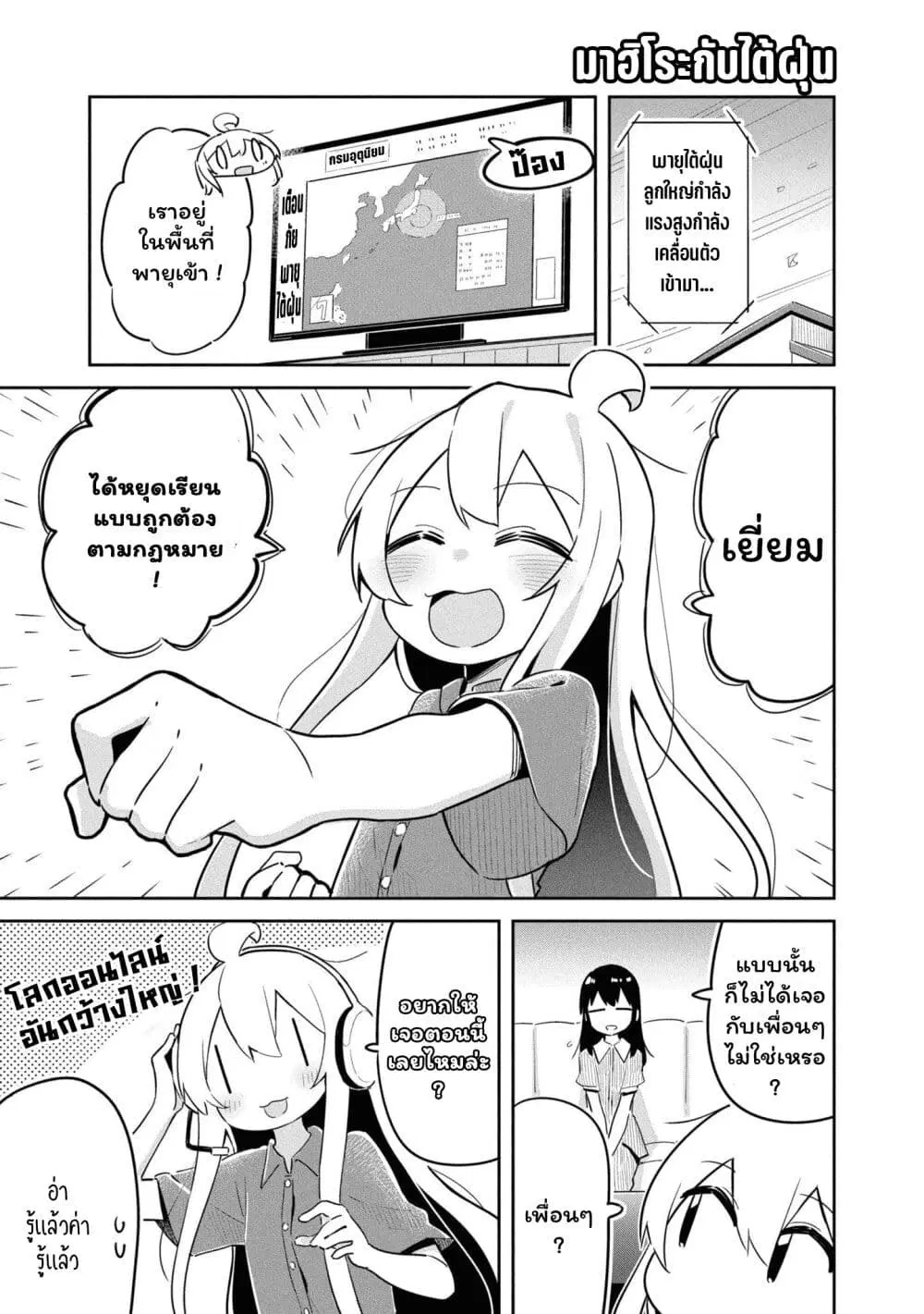Onii-chan wa Oshimai! Koushiki Anthology Comic ตอนที่ 24 หน้า 1