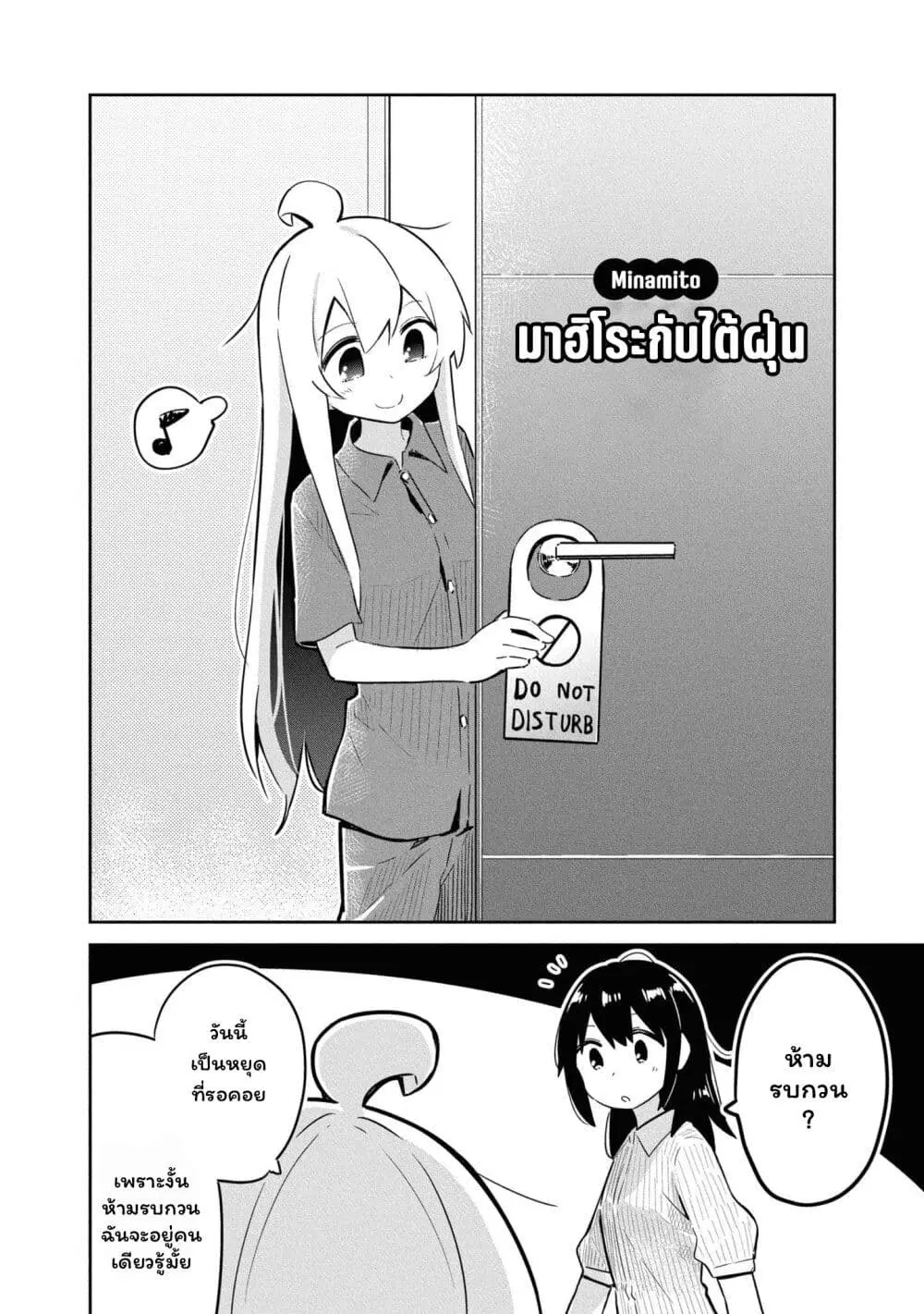 Onii-chan wa Oshimai! Koushiki Anthology Comic ตอนที่ 24 หน้า 2