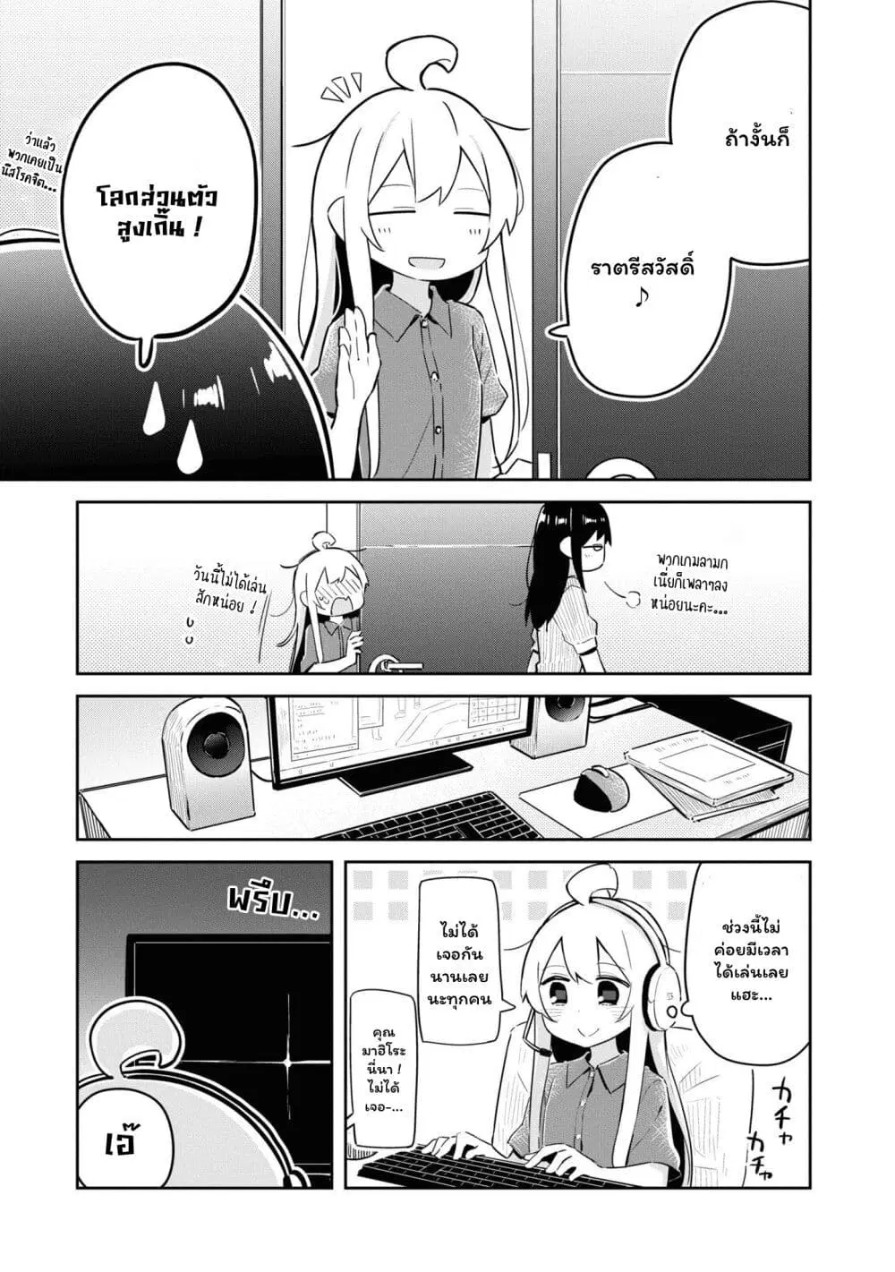 Onii-chan wa Oshimai! Koushiki Anthology Comic ตอนที่ 24 หน้า 3