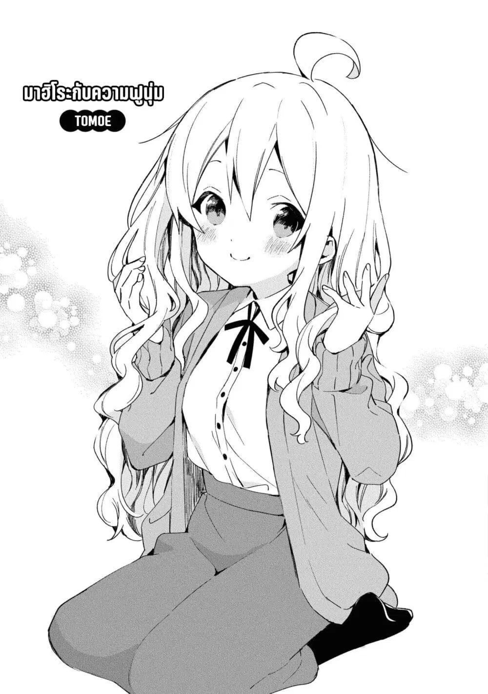 Onii-chan wa Oshimai! Koushiki Anthology Comic ตอนที่ 25 หน้า 3