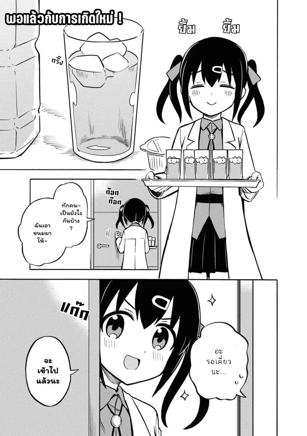 Onii-chan wa Oshimai! Koushiki Anthology Comic ตอนที่ 26 หน้า 1
