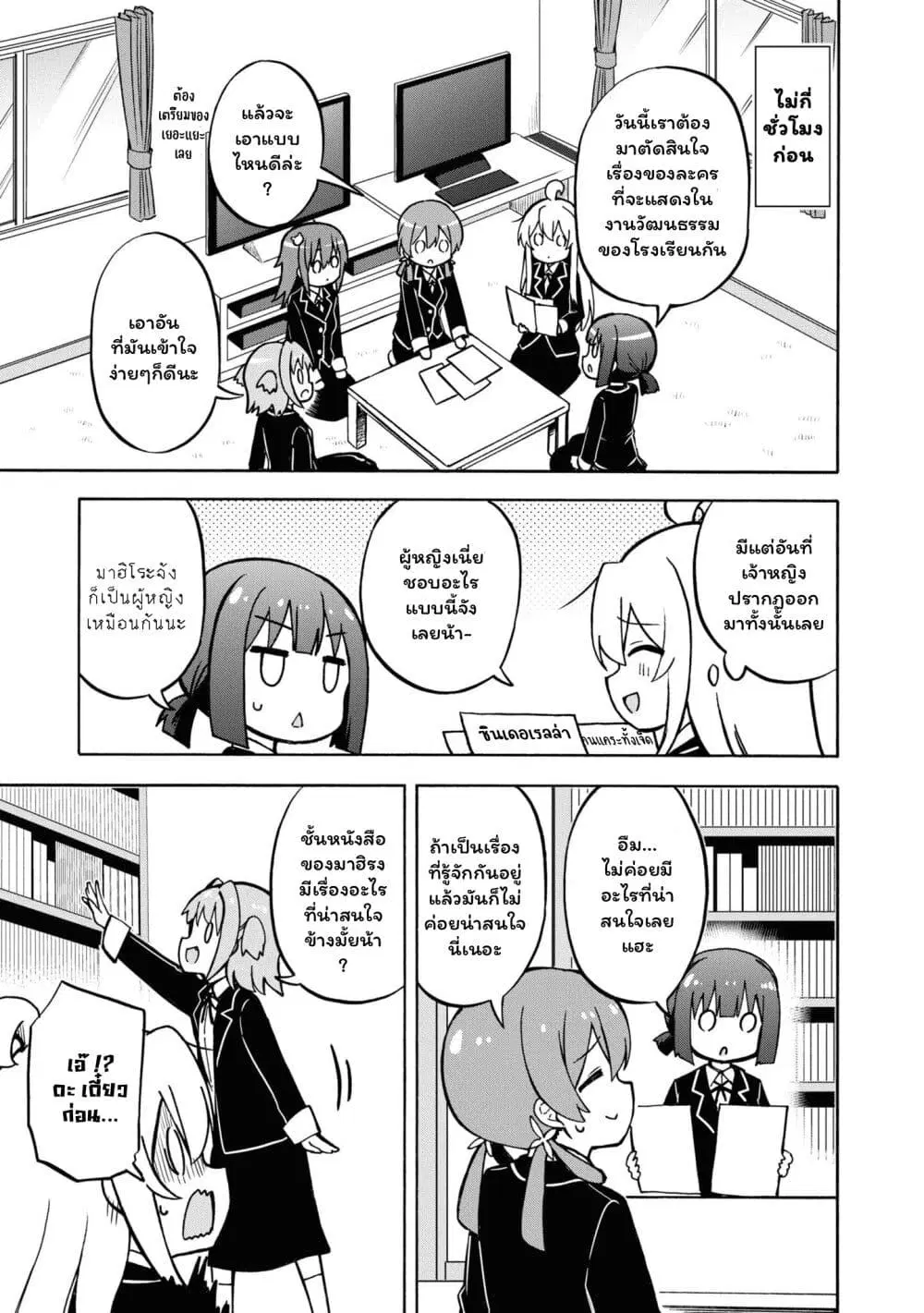 Onii-chan wa Oshimai! Koushiki Anthology Comic ตอนที่ 26 หน้า 3