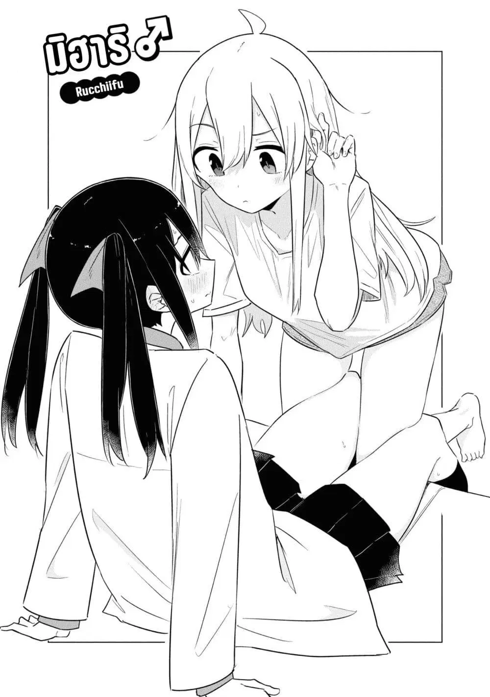 Onii-chan wa Oshimai! Koushiki Anthology Comic ตอนที่ 28 หน้า 1