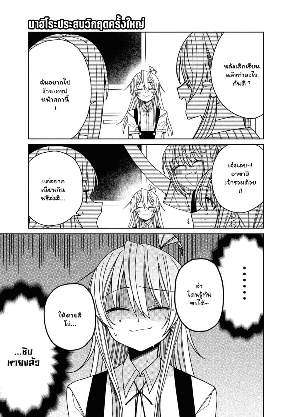 Onii-chan wa Oshimai! Koushiki Anthology Comic ตอนที่ 29 หน้า 1