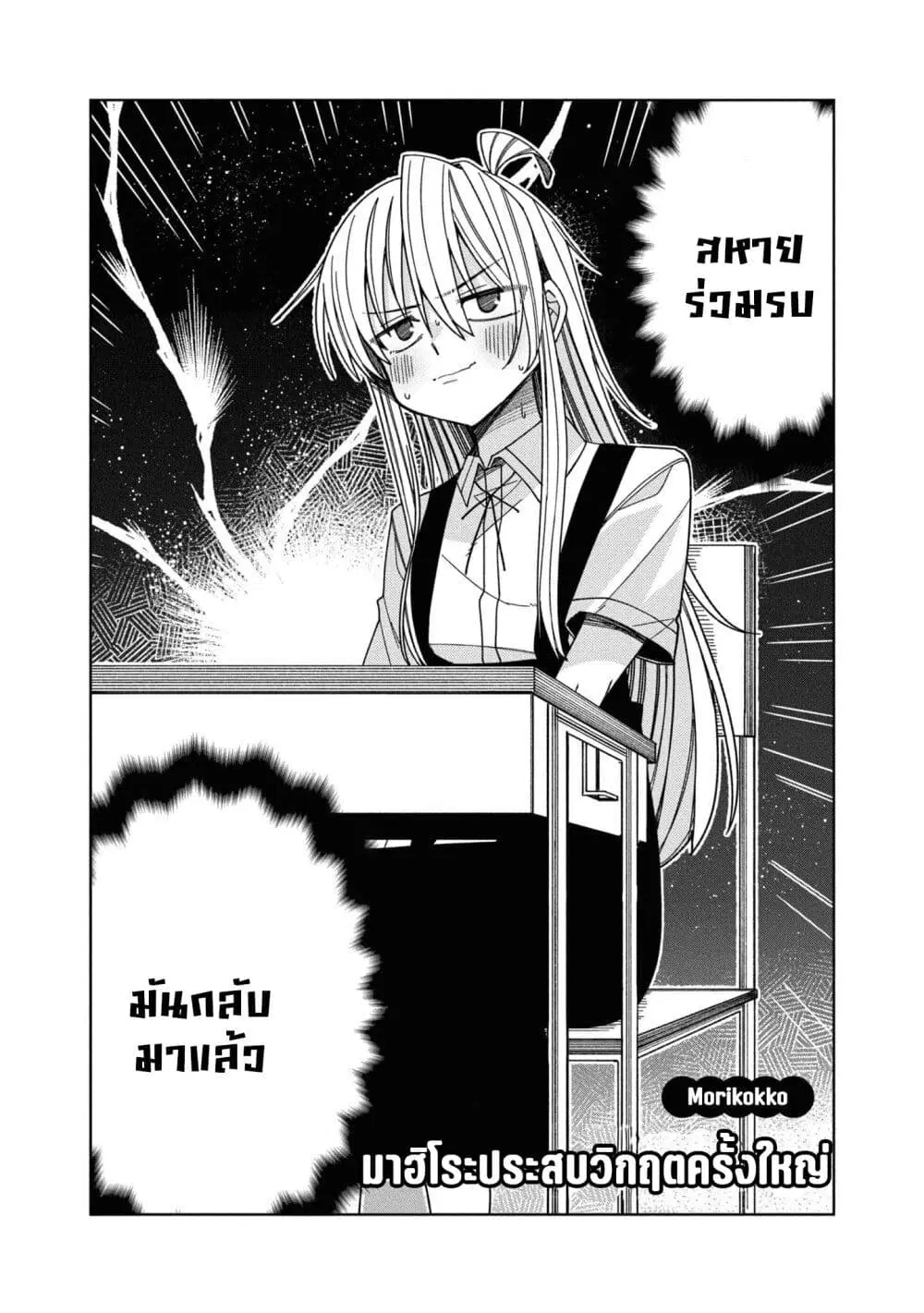 Onii-chan wa Oshimai! Koushiki Anthology Comic ตอนที่ 29 หน้า 2