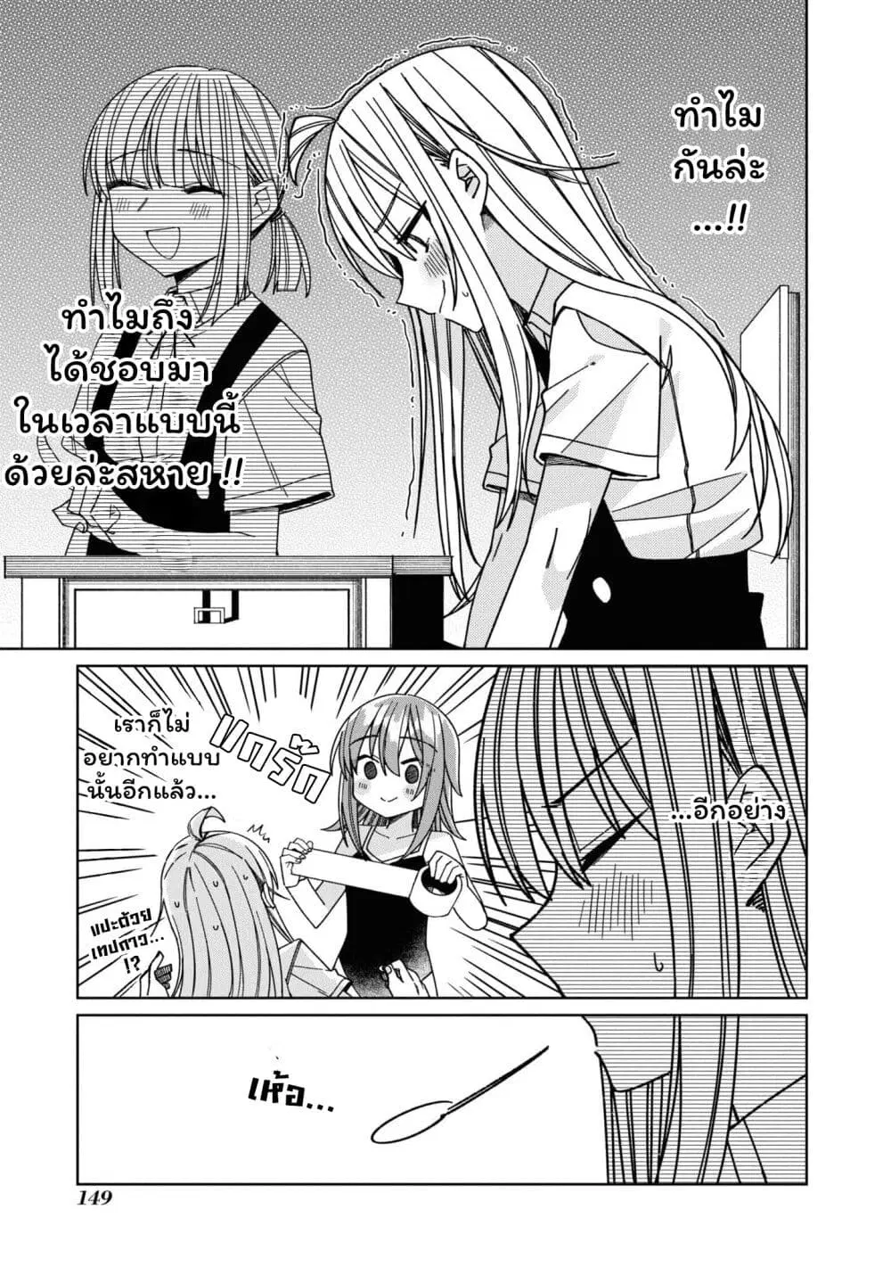 Onii-chan wa Oshimai! Koushiki Anthology Comic ตอนที่ 29 หน้า 3