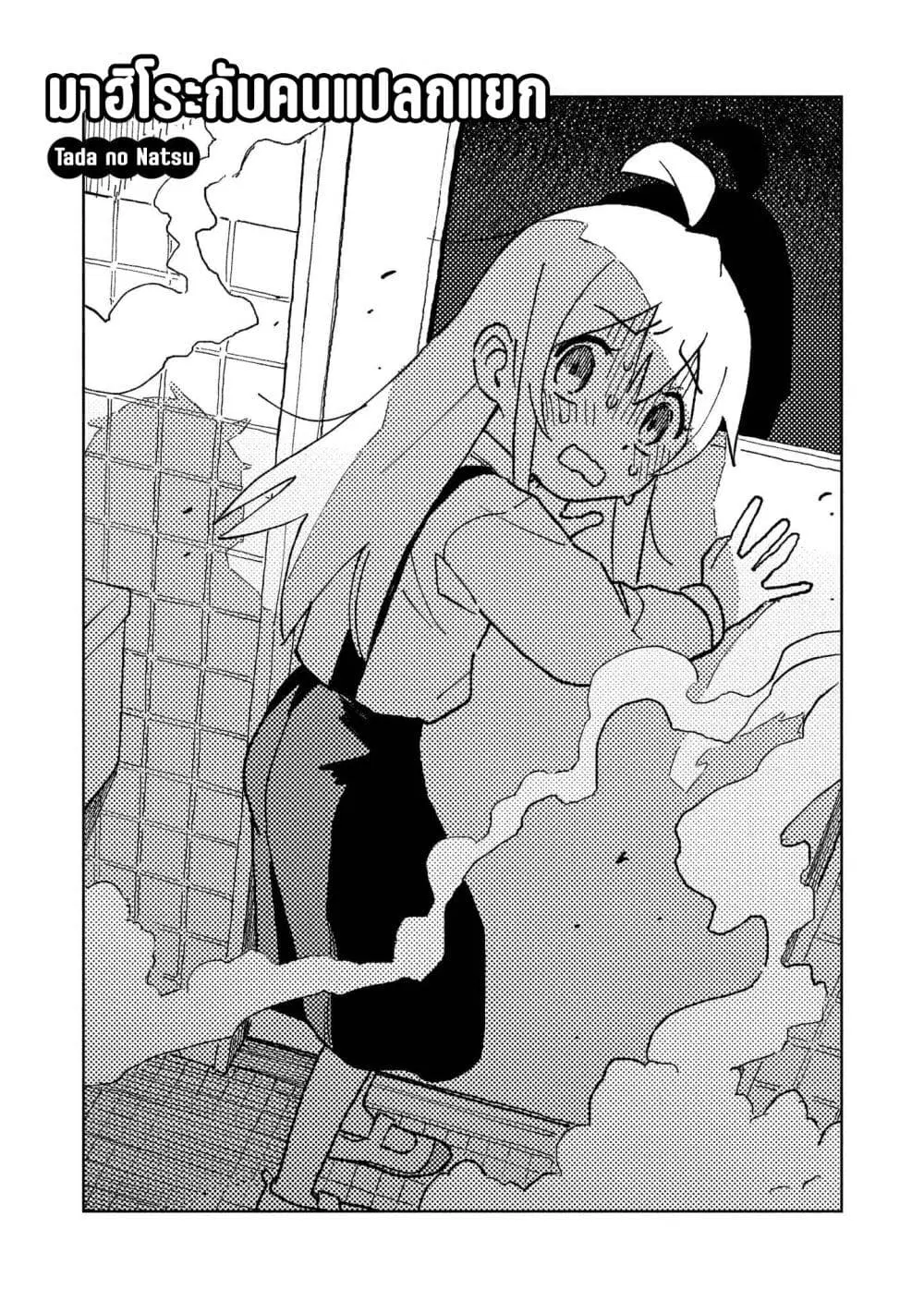 Onii-chan wa Oshimai! Koushiki Anthology Comic ตอนที่ 3 หน้า 1