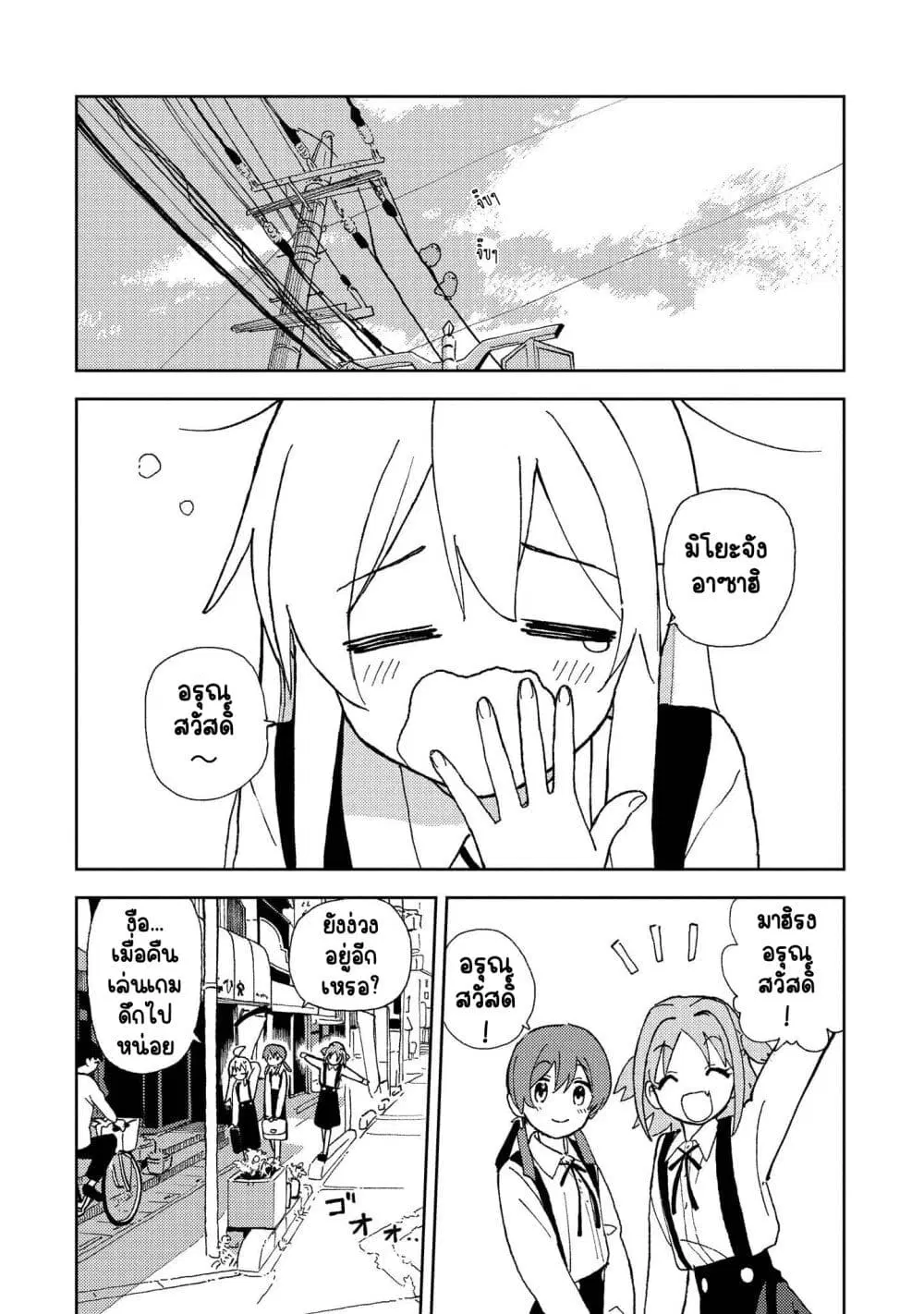 Onii-chan wa Oshimai! Koushiki Anthology Comic ตอนที่ 3 หน้า 2