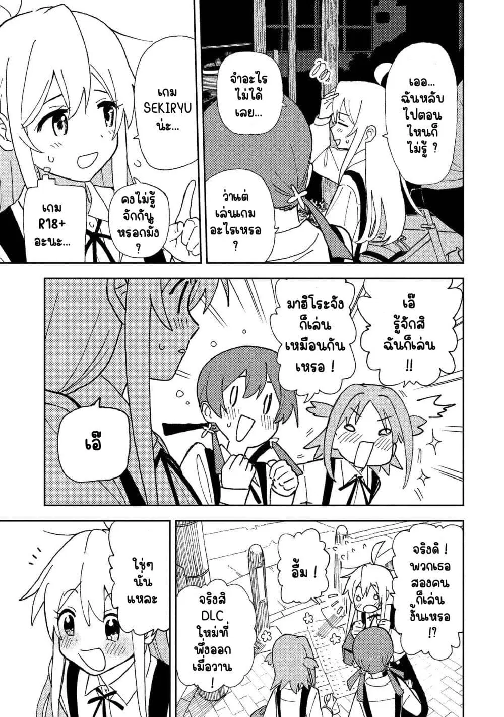 Onii-chan wa Oshimai! Koushiki Anthology Comic ตอนที่ 3 หน้า 3