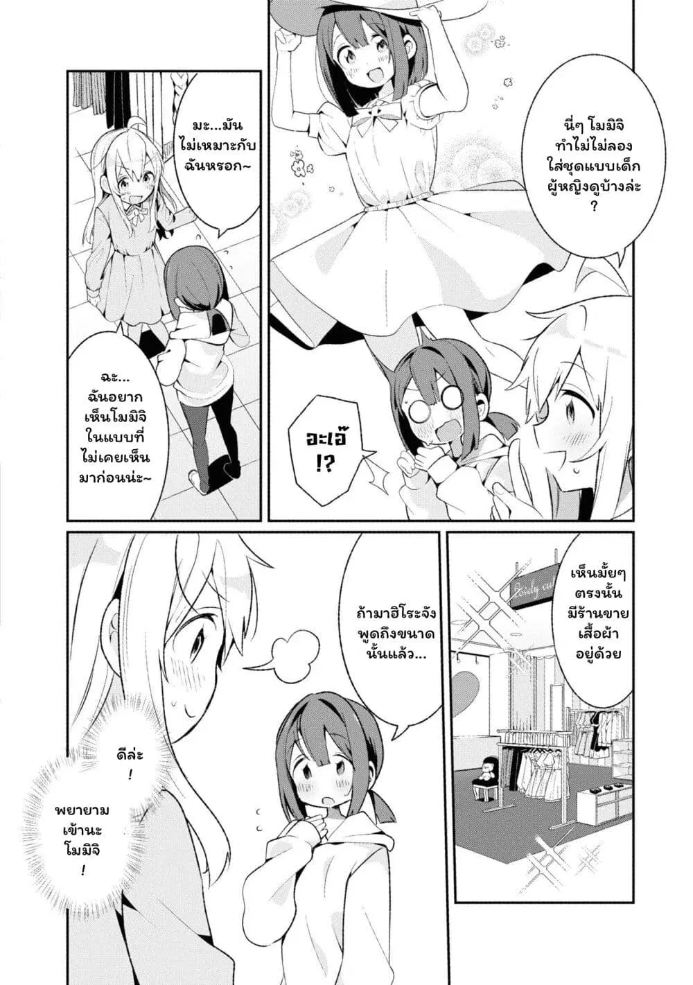 Onii-chan wa Oshimai! Koushiki Anthology Comic ตอนที่ 30 หน้า 2