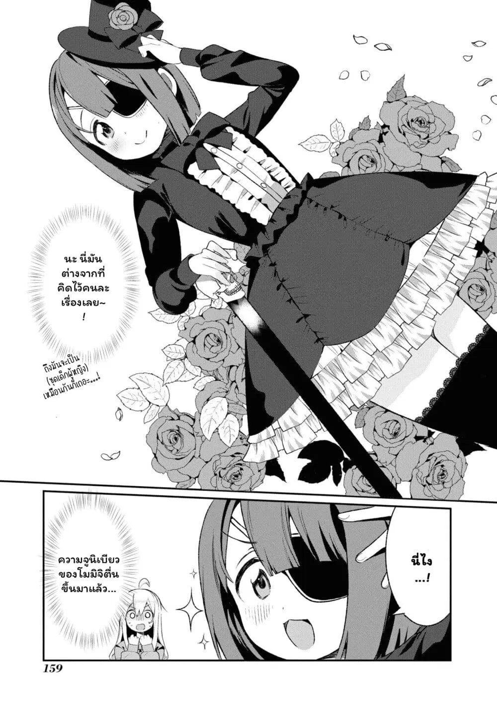 Onii-chan wa Oshimai! Koushiki Anthology Comic ตอนที่ 30 หน้า 3