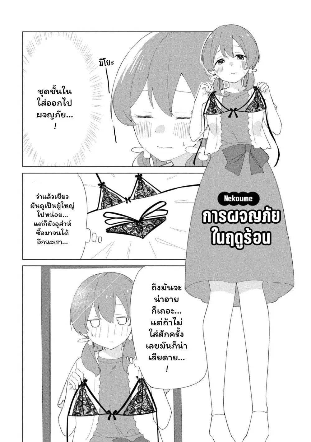 Onii-chan wa Oshimai! Koushiki Anthology Comic ตอนที่ 31 หน้า 1
