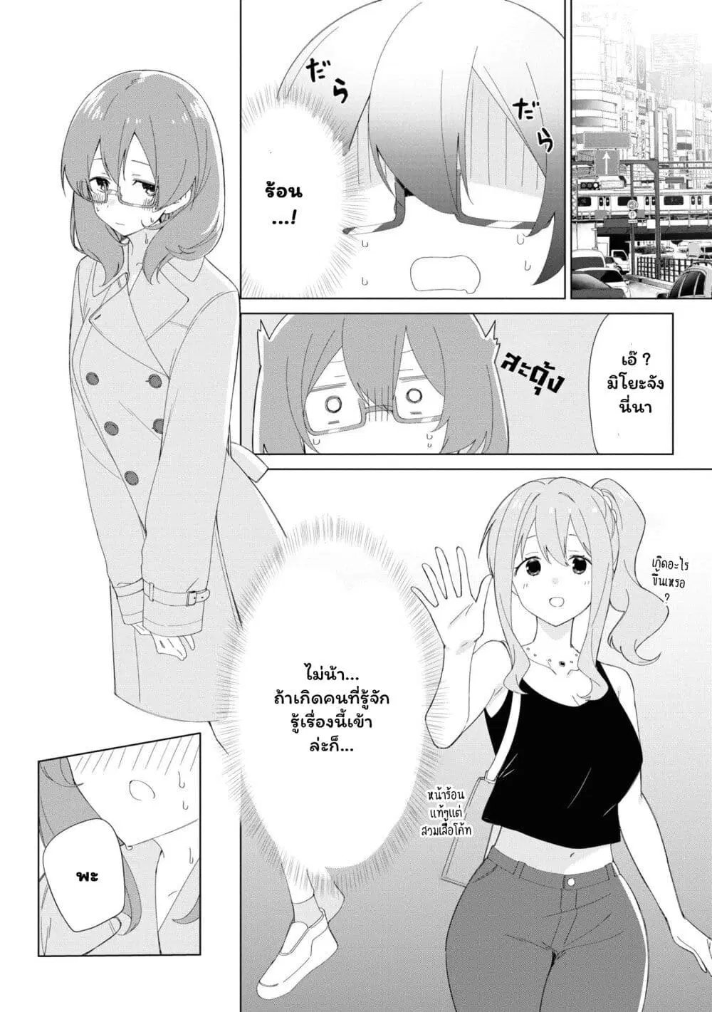 Onii-chan wa Oshimai! Koushiki Anthology Comic ตอนที่ 31 หน้า 2