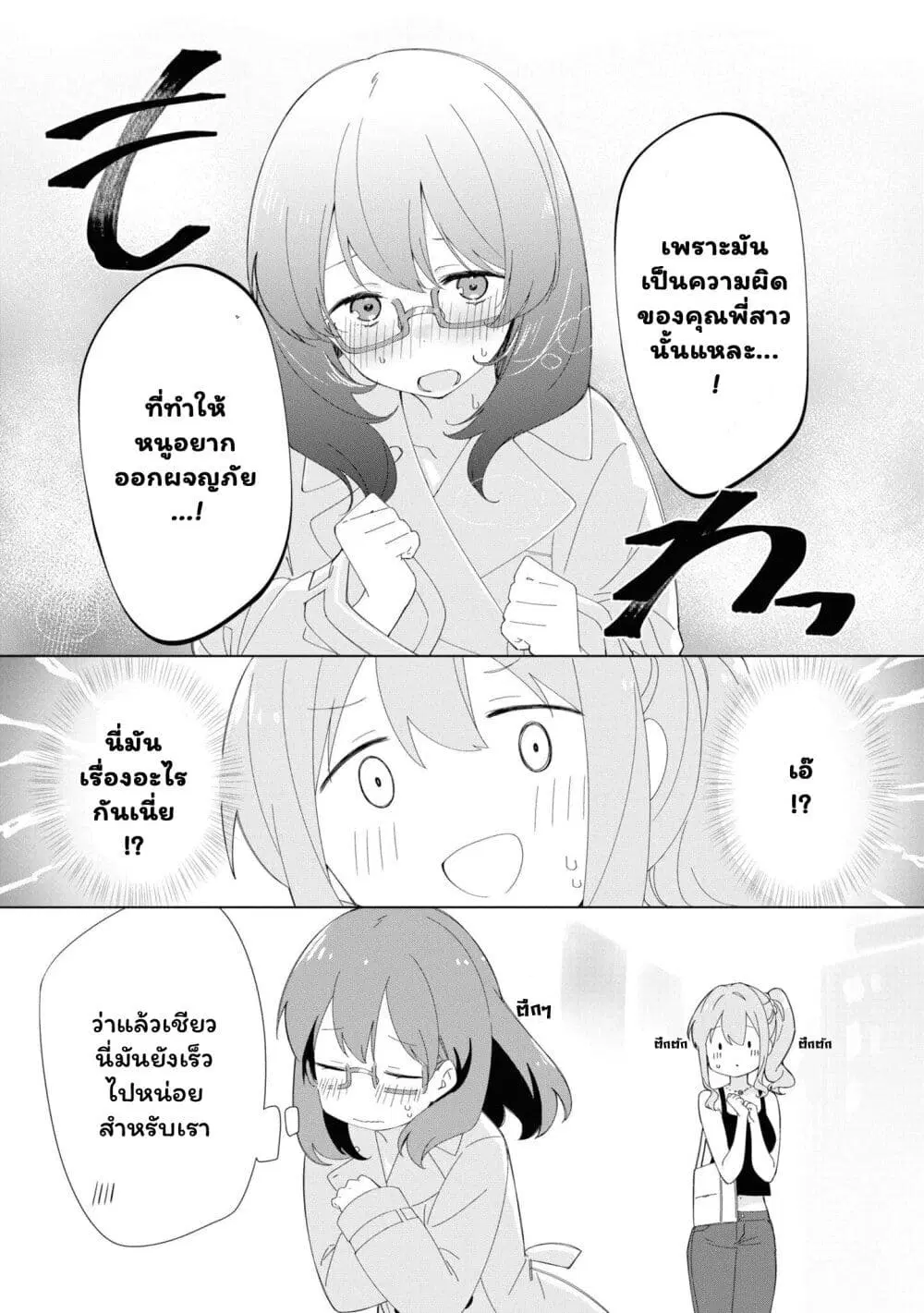Onii-chan wa Oshimai! Koushiki Anthology Comic ตอนที่ 31 หน้า 3