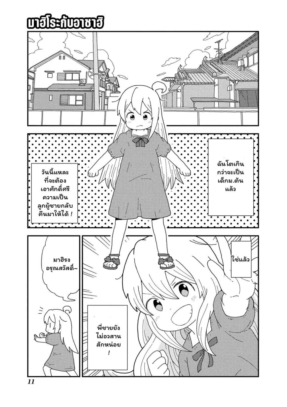 Onii-chan wa Oshimai! Koushiki Anthology Comic ตอนที่ 34 หน้า 1