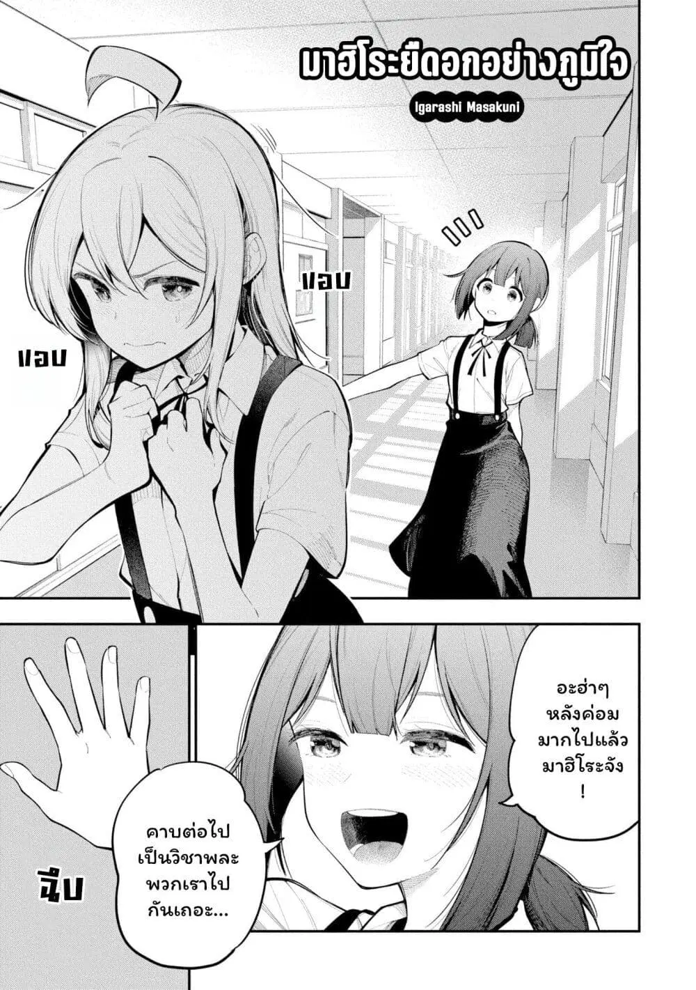 Onii-chan wa Oshimai! Koushiki Anthology Comic ตอนที่ 35 หน้า 1
