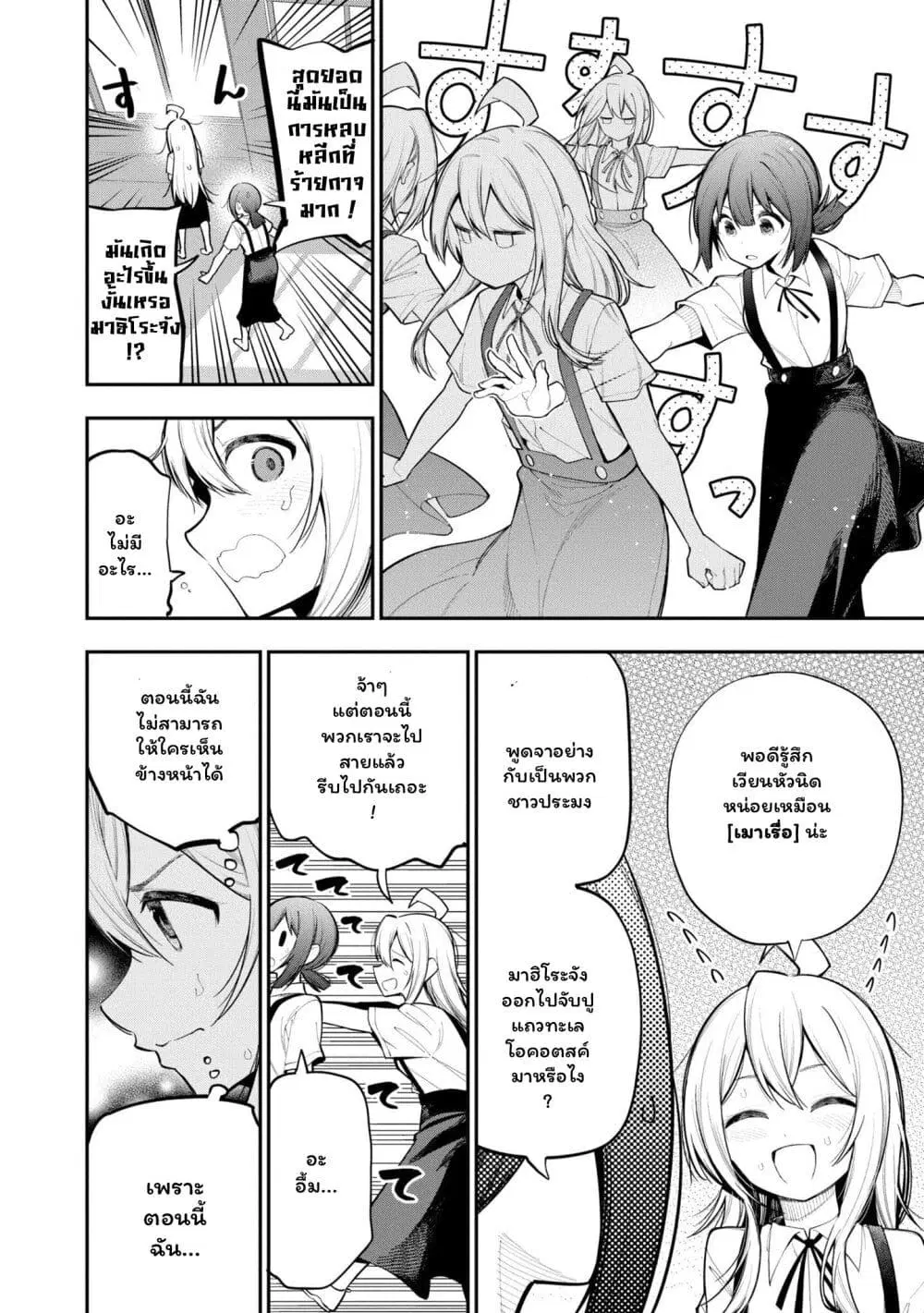 Onii-chan wa Oshimai! Koushiki Anthology Comic ตอนที่ 35 หน้า 2