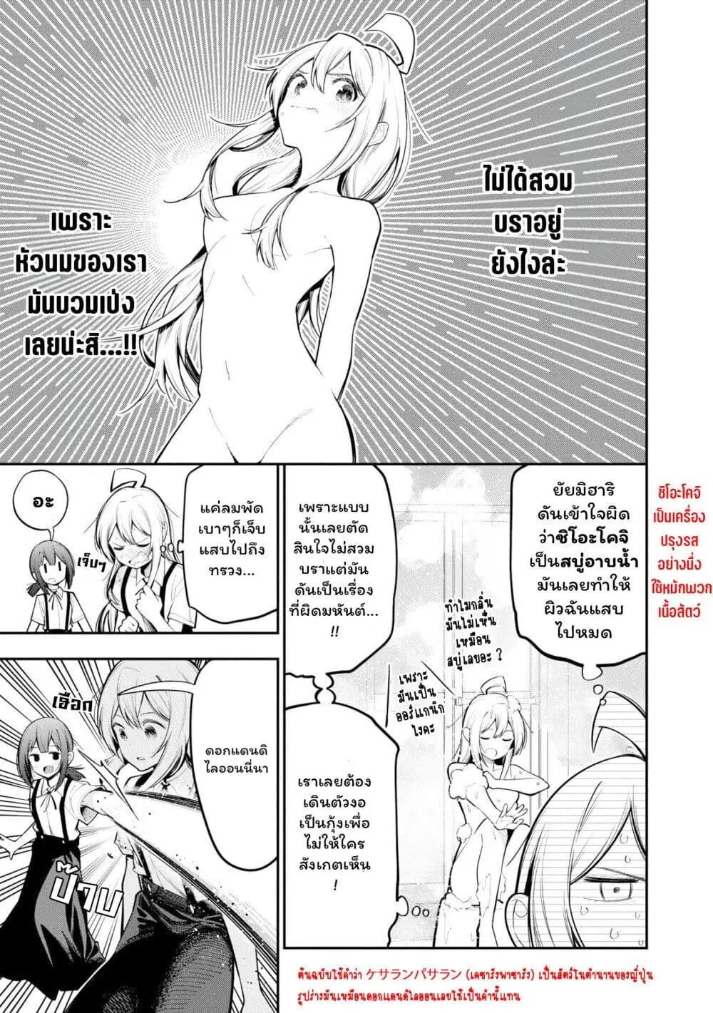 Onii-chan wa Oshimai! Koushiki Anthology Comic ตอนที่ 35 หน้า 3