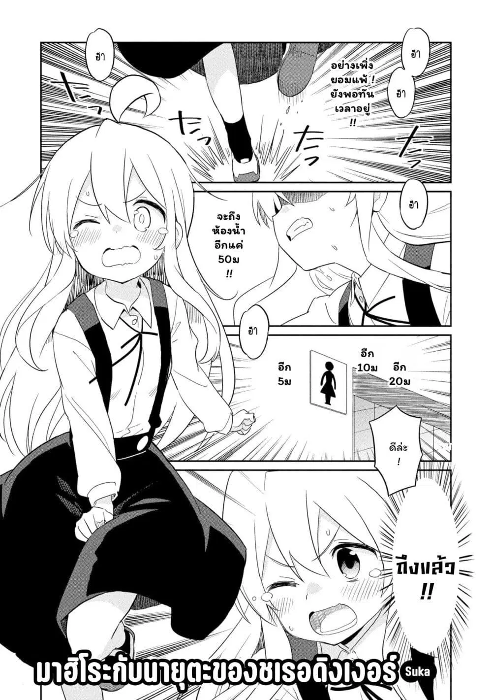 Onii-chan wa Oshimai! Koushiki Anthology Comic ตอนที่ 36 หน้า 1