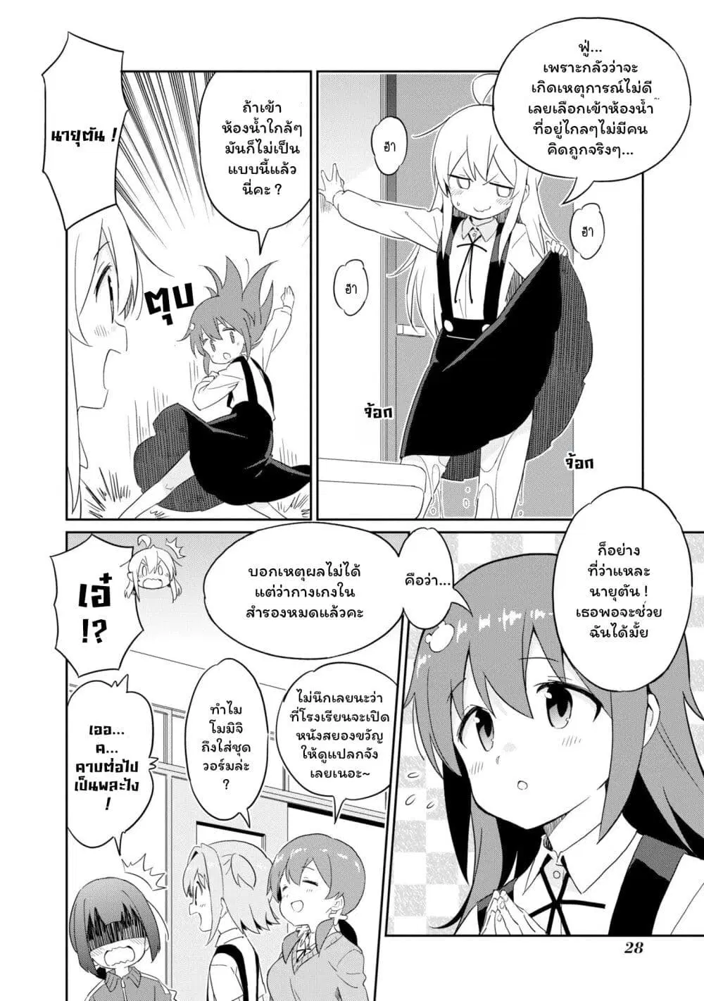Onii-chan wa Oshimai! Koushiki Anthology Comic ตอนที่ 36 หน้า 2