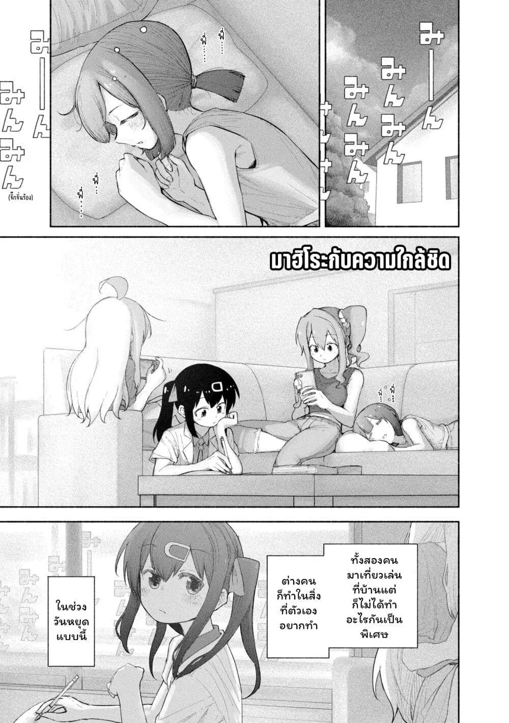 Onii-chan wa Oshimai! Koushiki Anthology Comic ตอนที่ 37 หน้า 1
