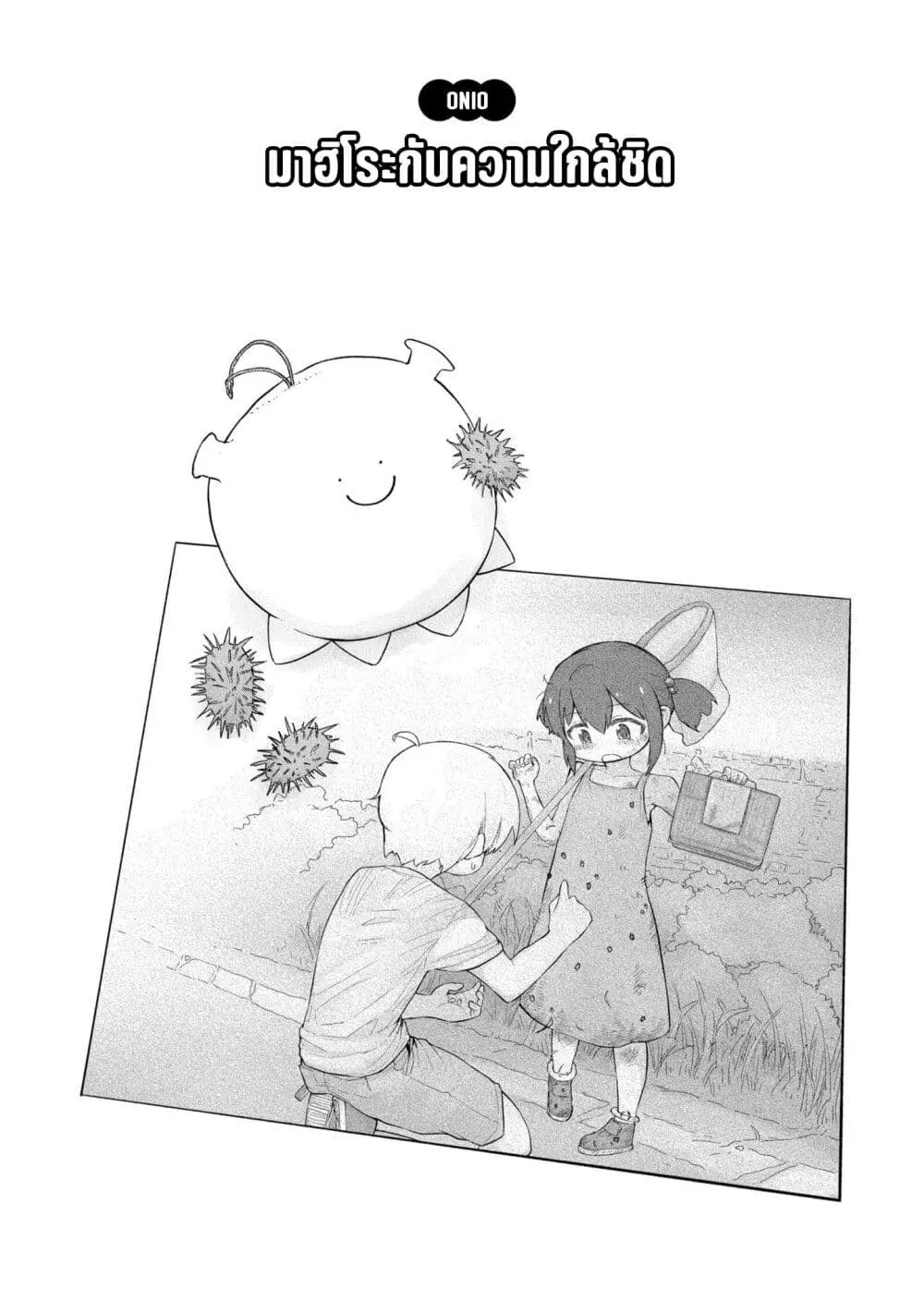 Onii-chan wa Oshimai! Koushiki Anthology Comic ตอนที่ 37 หน้า 2