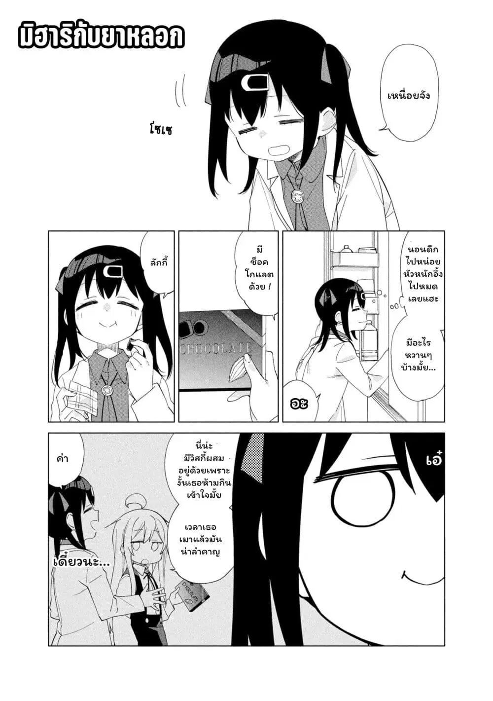 Onii-chan wa Oshimai! Koushiki Anthology Comic ตอนที่ 38 หน้า 1