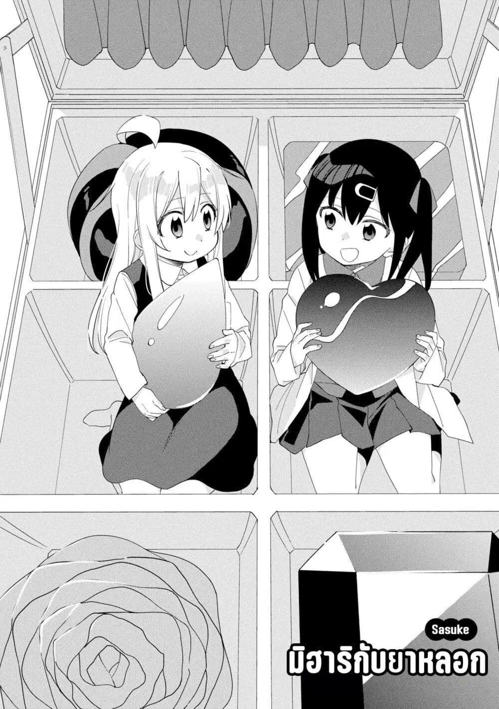 Onii-chan wa Oshimai! Koushiki Anthology Comic ตอนที่ 38 หน้า 2