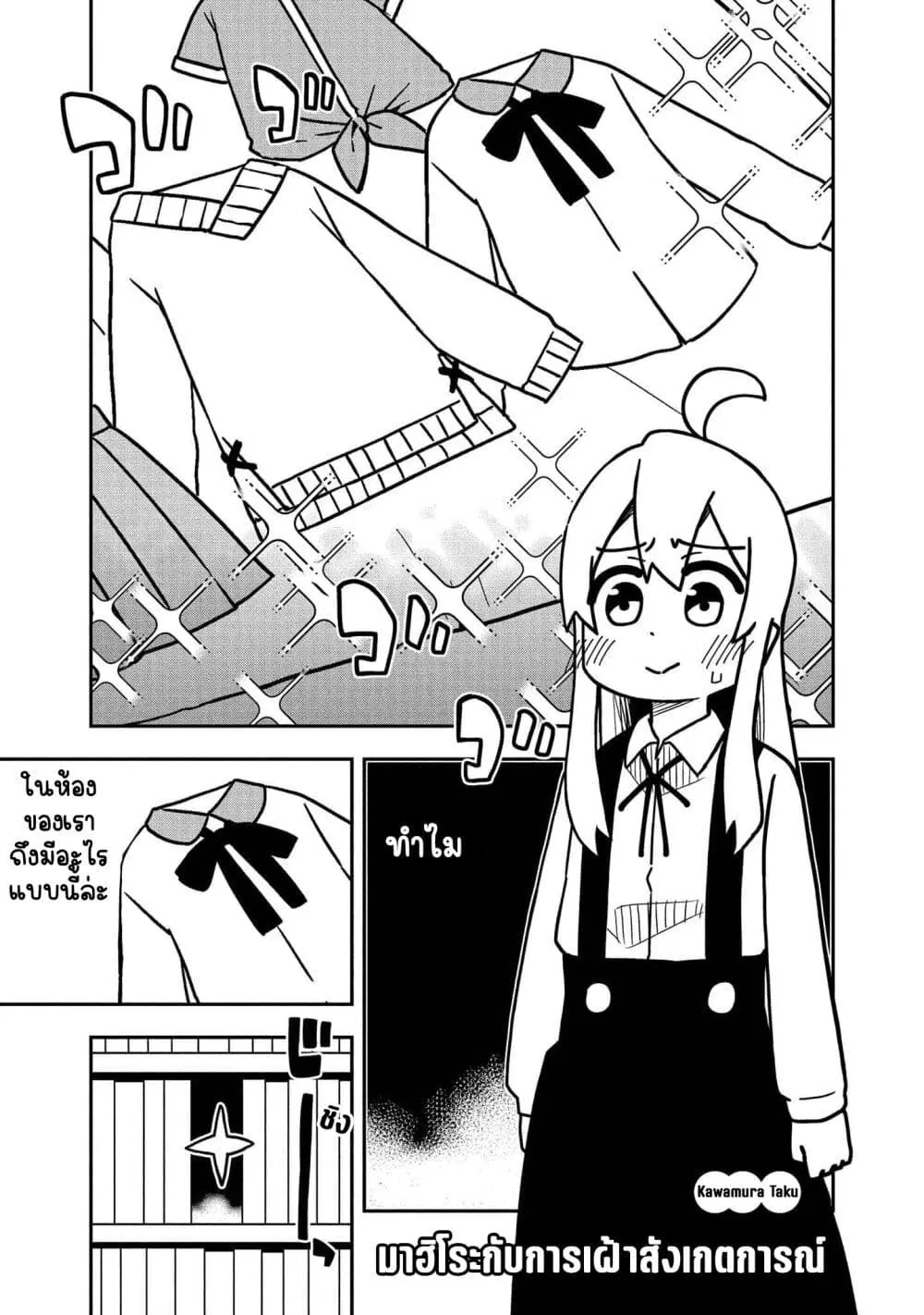 Onii-chan wa Oshimai! Koushiki Anthology Comic ตอนที่ 4 หน้า 1