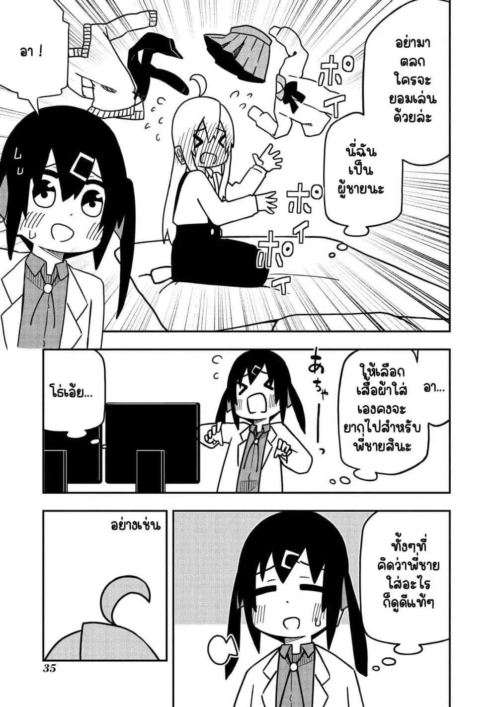 Onii-chan wa Oshimai! Koushiki Anthology Comic ตอนที่ 4 หน้า 3